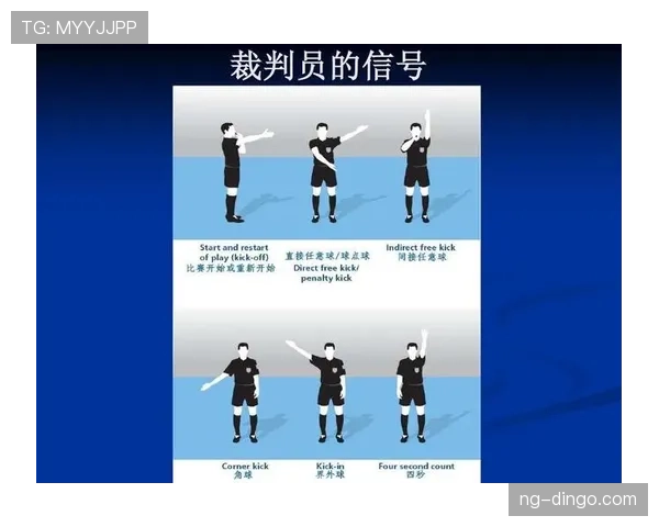 任意球距离规则详细解析及裁判判罚标准说明