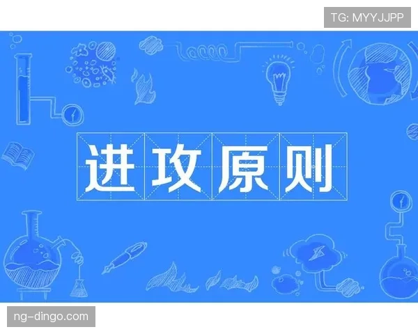 有利进攻原则在裁判判罚中如何影响犯规判定？